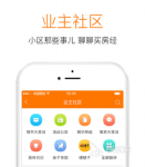 买房子的软件有哪些2022 最受欢迎的买房子的软件盘点