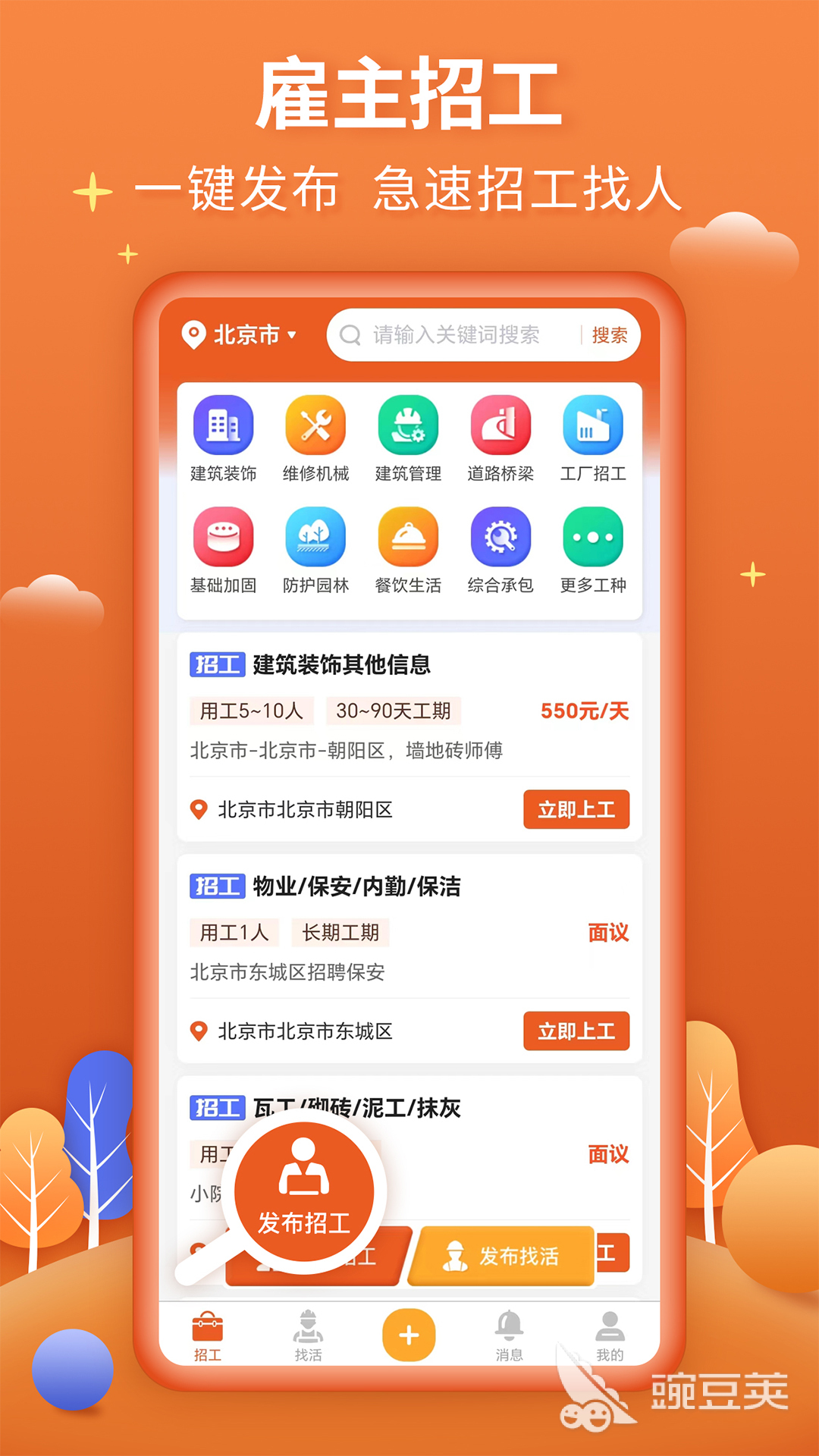 哪个招聘软件招人不花钱 免费的招聘软件APP有哪些