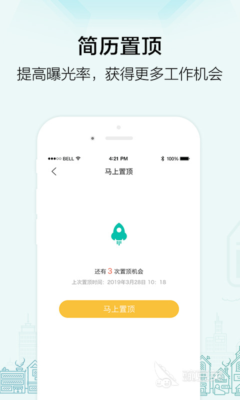 哪个招聘软件招人不花钱 免费的招聘软件APP有哪些