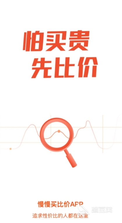 可以网购买衣服的app哪个最好用 购物软件app下载推荐