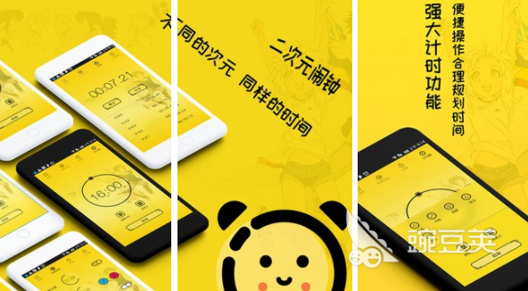 最好用的闹钟软件有哪些 可以定闹钟的app下载分享