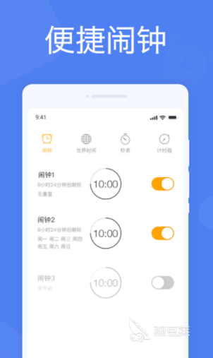 最好用的闹钟软件有哪些 可以定闹钟的app下载分享