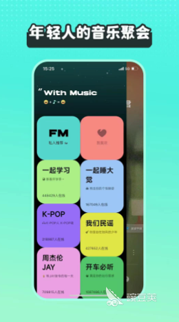 有哪些真正免费听歌软件下载 好用的听歌软件盘点