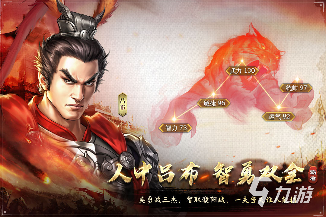 2023三国志单机版手机游戏大全 三国单机手游推荐