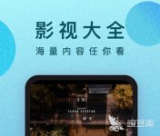 最全的免费影视剧app盘点 免费看剧的软件有什么
