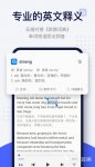 英语阅读app哪个好2022 最火的英语阅读app推荐