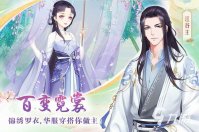 好玩的免费换装游戏大全2023 换装打扮游戏有哪些