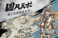 好玩的三国游戏排行榜前十名 2023耐玩的三国游戏盘点