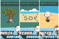 坑爹的游戏有哪些2022 好玩又有趣的坑爹游戏下载推荐