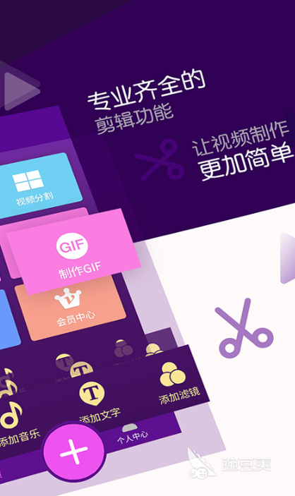 影片剪辑app有哪些免费2022 十款影片剪辑app推荐