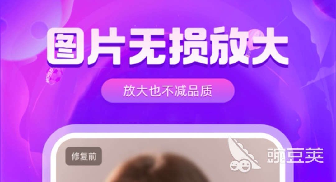 图片修复软件免费版前十名 图片修复软件排行榜