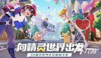 2023口袋妖怪的游戏推荐 热门的口袋妖怪手游盘点
