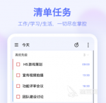 自动生成进度计划的软件下载 好用的计划生成app软件分享