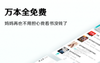小说app哪个最全免费2022 十大免费看小说软件推荐