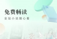 小说阅读软件排行榜前十名 好用的读小说的app推荐