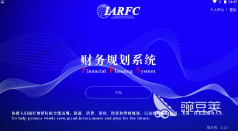财务软件排行榜前十名 精品财务app大全