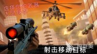 狙击手游戏哪个好玩 热门狙击手游戏排行榜