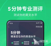 记单词的app软件有哪些 精选记单词app软件推荐
