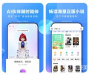 搜索图片的软件哪个好用 搜索图片的app排行榜