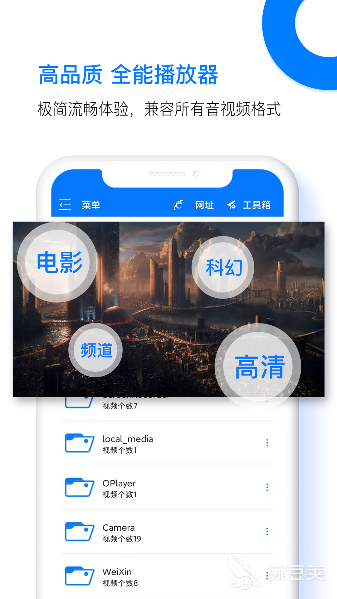 视频播放器用哪个软件好 精选播放器软件下载推荐