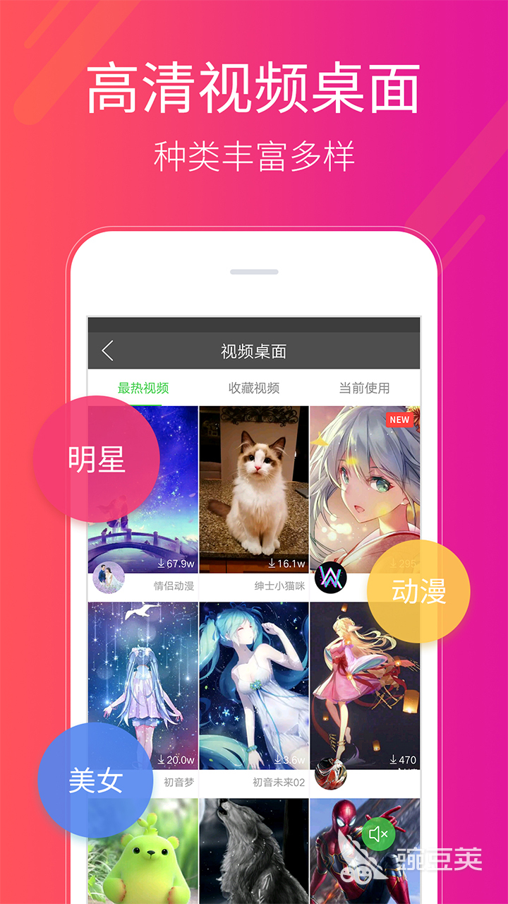 主题软件免费主题大全分享 免费主题软件app下载链接大全