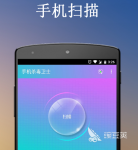 什么杀毒软件最好 好的杀毒app合集