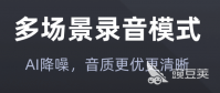 只录手机内部声音的软件排行2022 十大录音app下载推荐