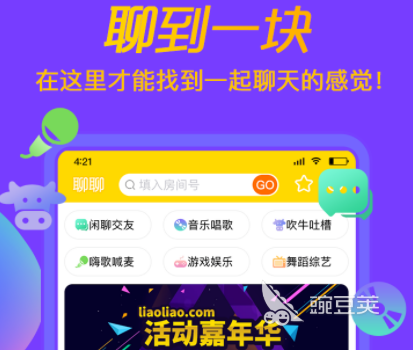 2022有什么好玩的一对一视频聊天软件 一对一视频聊天软件大全推荐