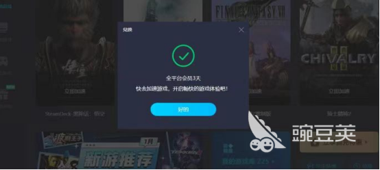 适合玩游戏的加速器有哪些 适合玩游戏的加速器推荐