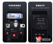 音频分析软件app哪个好用 音频分析软件排行榜