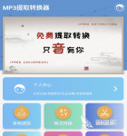 下载mp3格式的歌曲用什么软件 可下载mp3格式歌曲的app合集