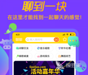 2022有什么好玩的一对一视频聊天软件 一对一视频聊天软件大全推荐