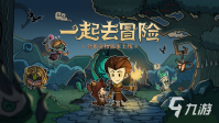 冒险闯关小游戏大全2023 有趣的冒险类游戏分享