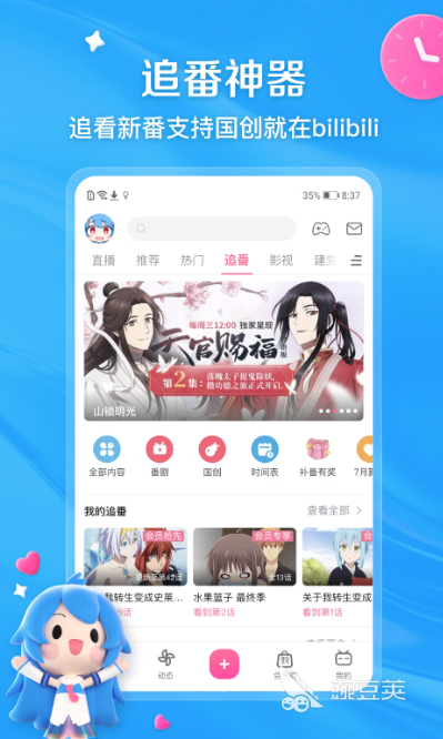 能观看视频app有什么 视频软件分享