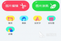 2022修照片最好的免费软件有哪些 最新修照片app排行