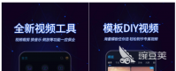 制作视频的软件app免费下载 免费的视频剪辑软件排行榜