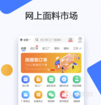 设计服装的软件哪个好 有趣的设计应用软件下载分享