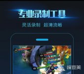 只录游戏声音的录屏软件哪个好2022 只录游戏声音的录屏app大全