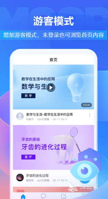 实用的中小学云课堂app下载有哪些 可以网上听课学习的软件推荐