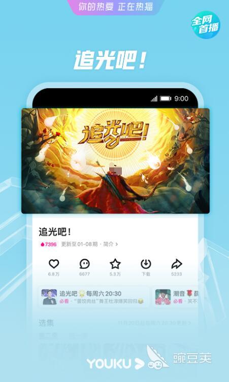 2022推荐几个免费看电视剧的app 十大免费看电视剧的app有哪些