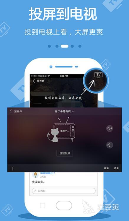 2022推荐几个免费看电视剧的app 十大免费看电视剧的app有哪些