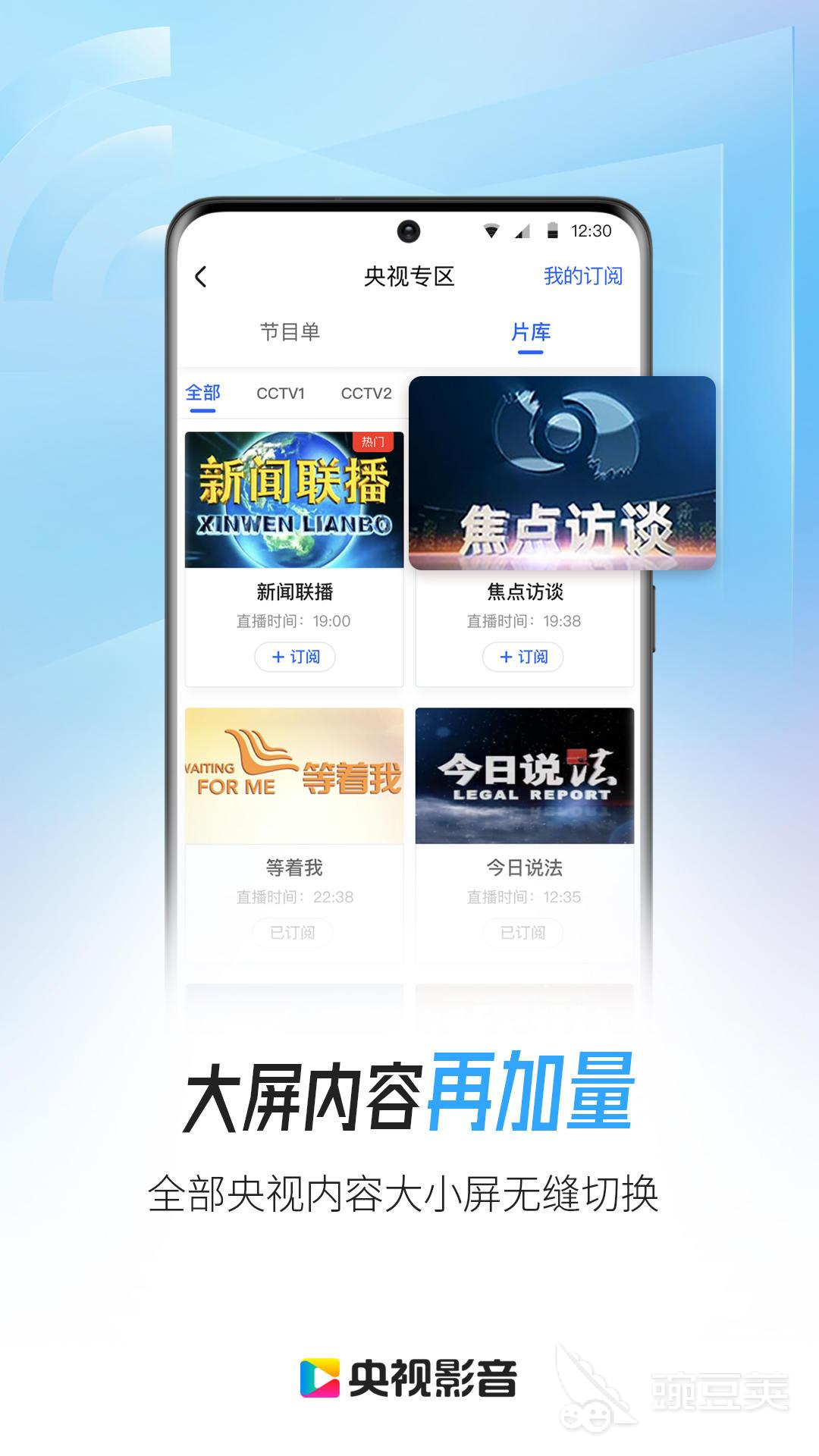 免费看片app推荐前十名 免费看片app有哪些