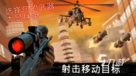 狙击手游戏大全下载2022 狙击手游戏排行榜top10