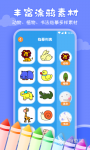 涂鸦智能app下载 智能涂鸦软件推荐