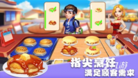 热门的关于美食的手游推荐 2023烹饪向的游戏推荐合集