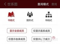 做家谱用的软件哪个好 家谱用什么软件做
