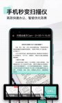 手机扫描图片的软件2022 超火爆的扫描图片的app推荐
