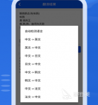 用什么软件可以辨认字体 可以识别字体app排行榜
