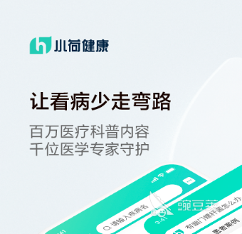 卖药正规的app排行榜前十名2022 正规卖药的软件有哪些