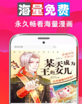 永久免费不收费的漫画app有哪些 永久免费不收费的漫画软件下载